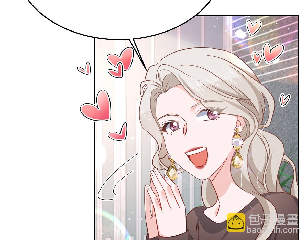 🍸国民校草是女生 第237话 母子一个比一个过分 第46页