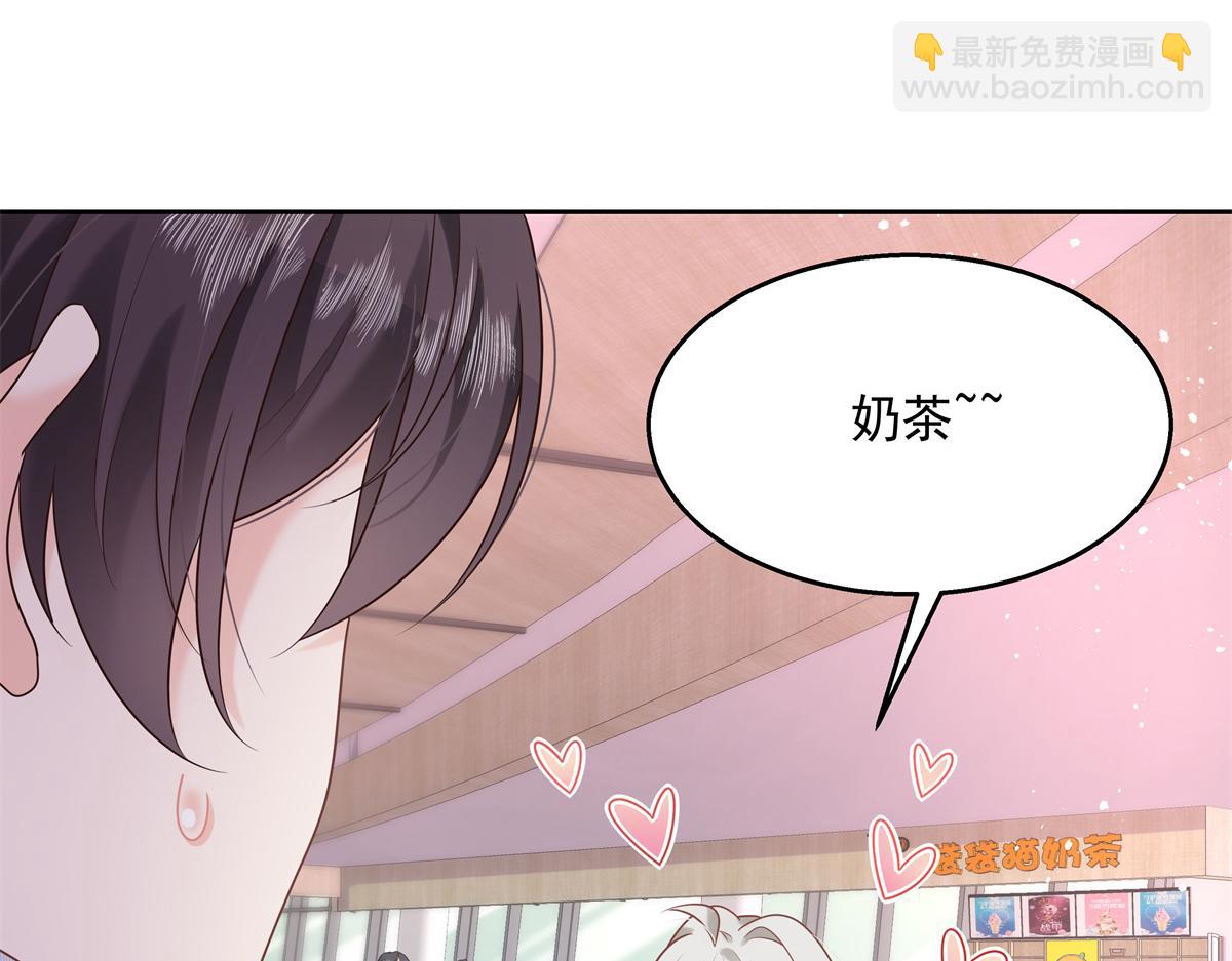 🍸国民校草是女生 第239话 我这个弟弟有些霸道 第12页