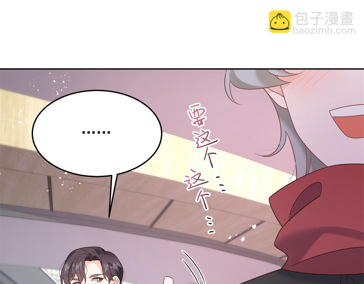 🍸国民校草是女生 第239话 我这个弟弟有些霸道 第14页