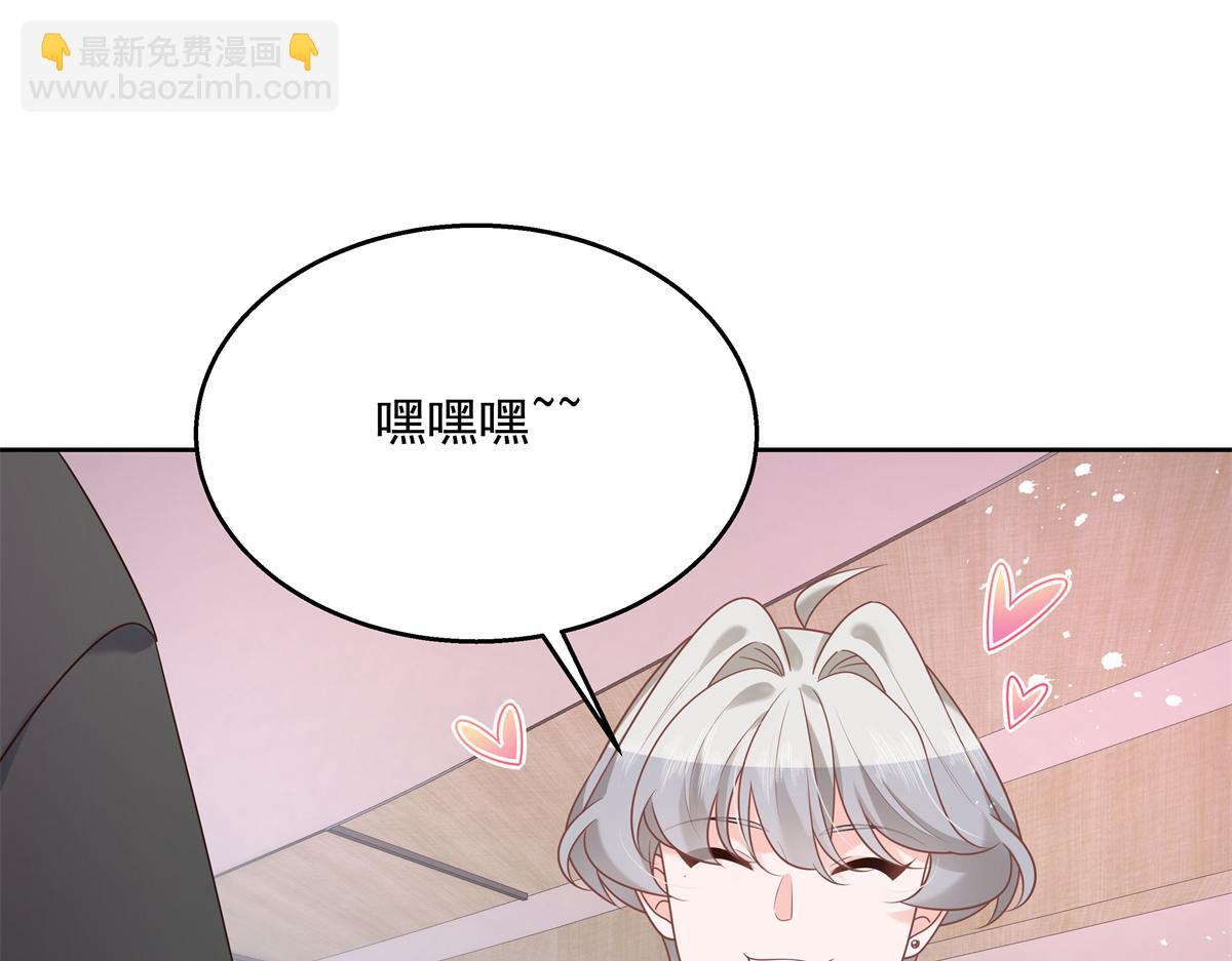 🍸国民校草是女生 第239话 我这个弟弟有些霸道 第16页