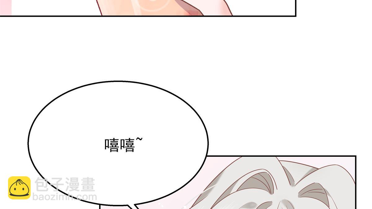 🍸国民校草是女生 第239话 我这个弟弟有些霸道 第19页