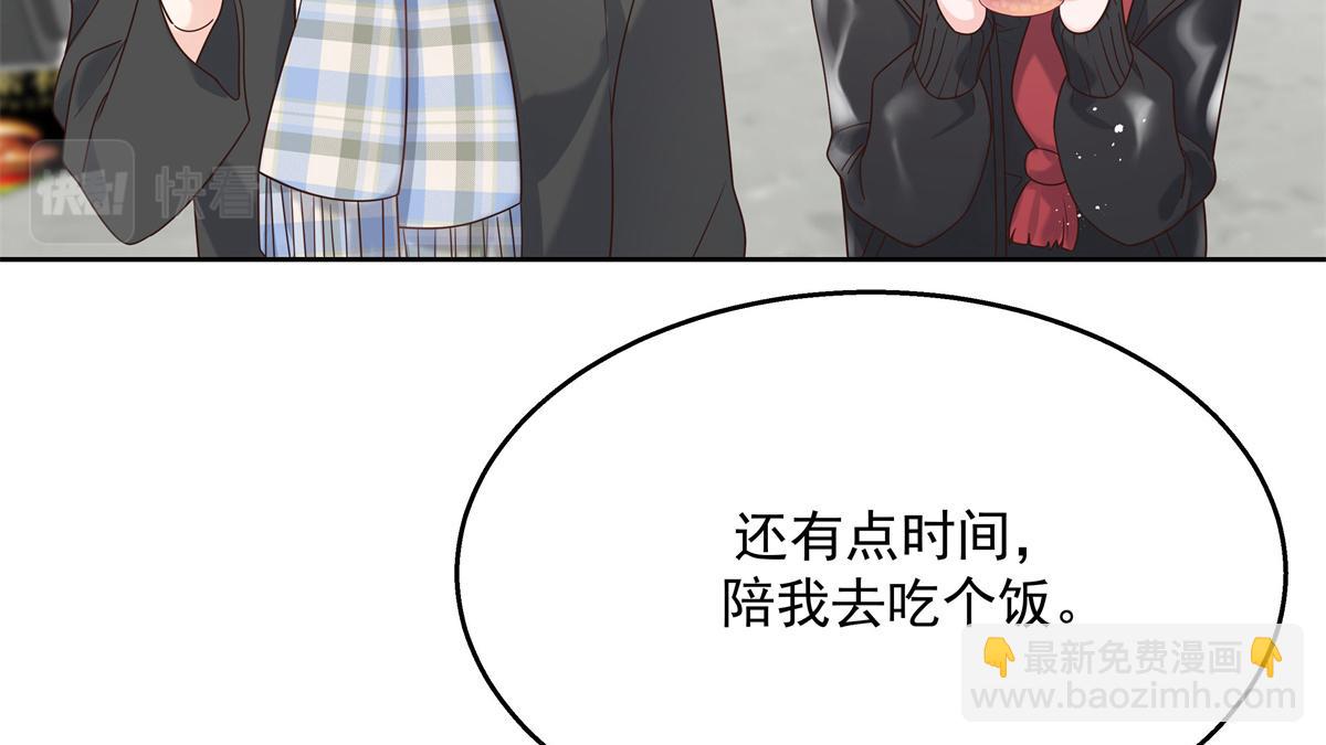 🍸国民校草是女生 第239话 我这个弟弟有些霸道 第23页