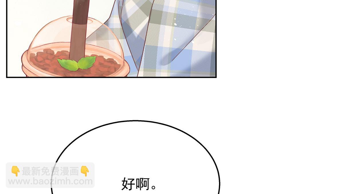 🍸国民校草是女生 第239话 我这个弟弟有些霸道 第25页