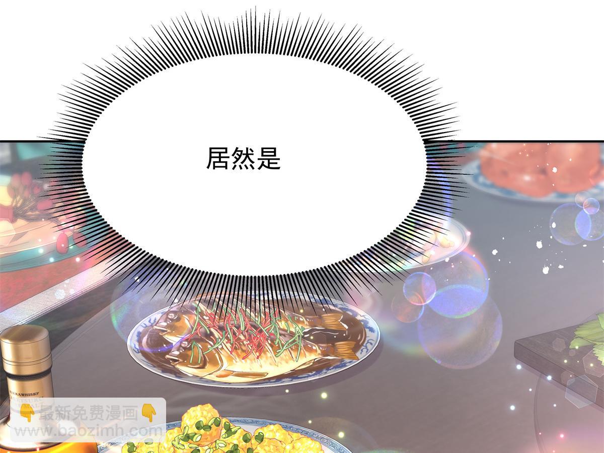 🍸国民校草是女生 第239话 我这个弟弟有些霸道 第29页