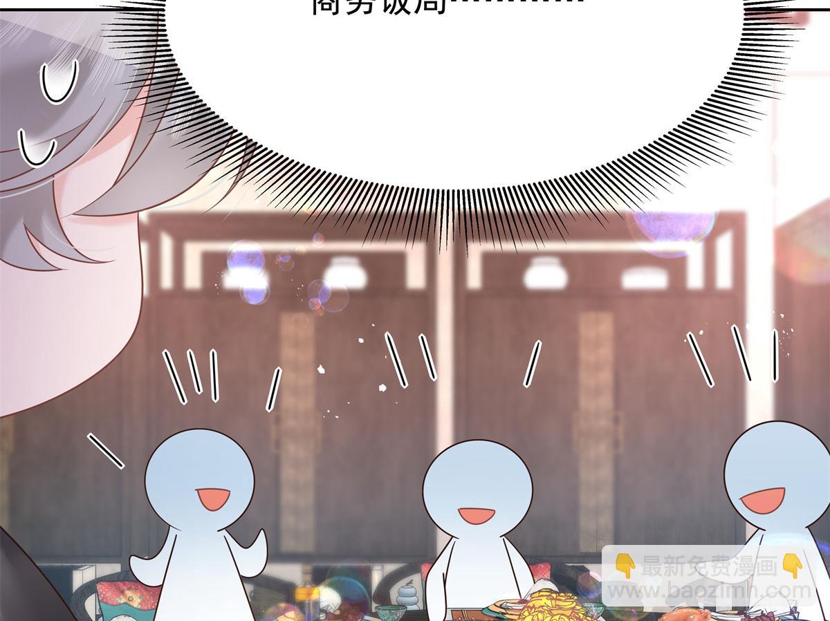 🍸国民校草是女生 第239话 我这个弟弟有些霸道 第31页