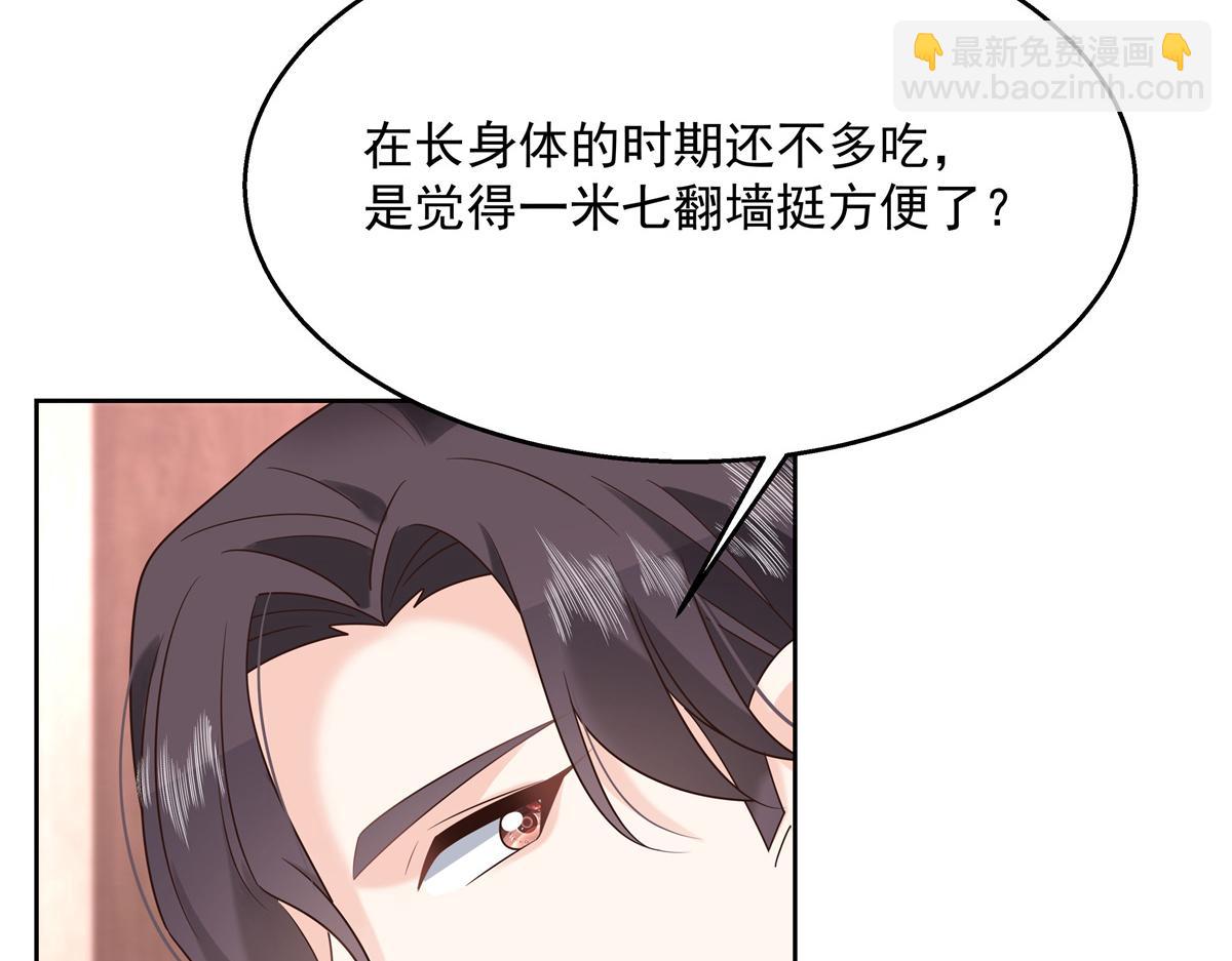 🍸国民校草是女生 第239话 我这个弟弟有些霸道 第34页
