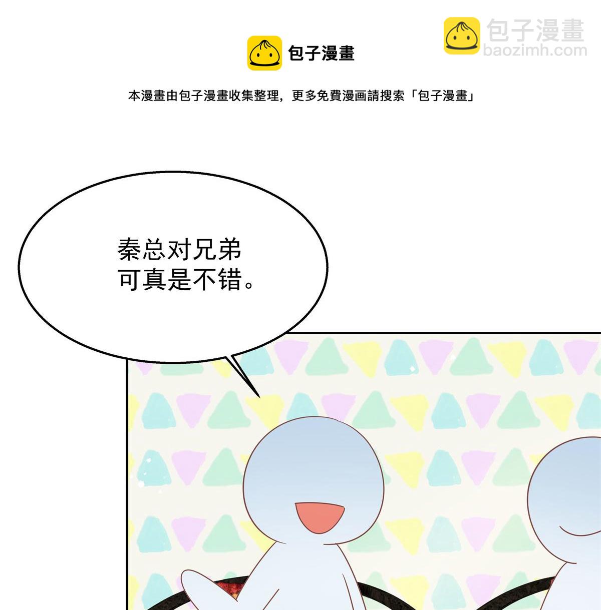 🍸国民校草是女生 第239话 我这个弟弟有些霸道 第38页