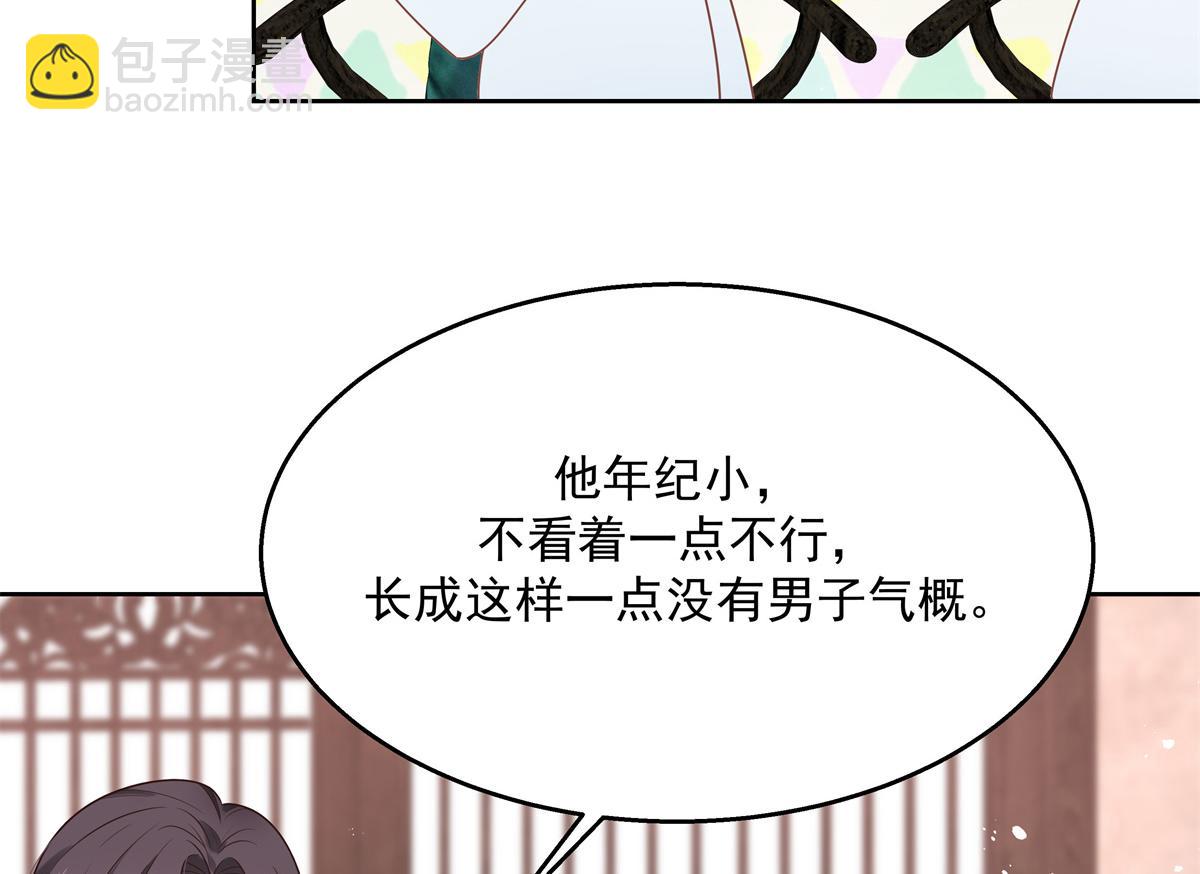 🍸国民校草是女生 第239话 我这个弟弟有些霸道 第39页