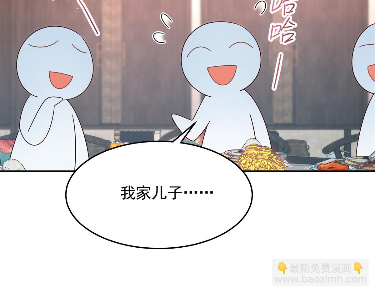 🍸国民校草是女生 第239话 我这个弟弟有些霸道 第42页