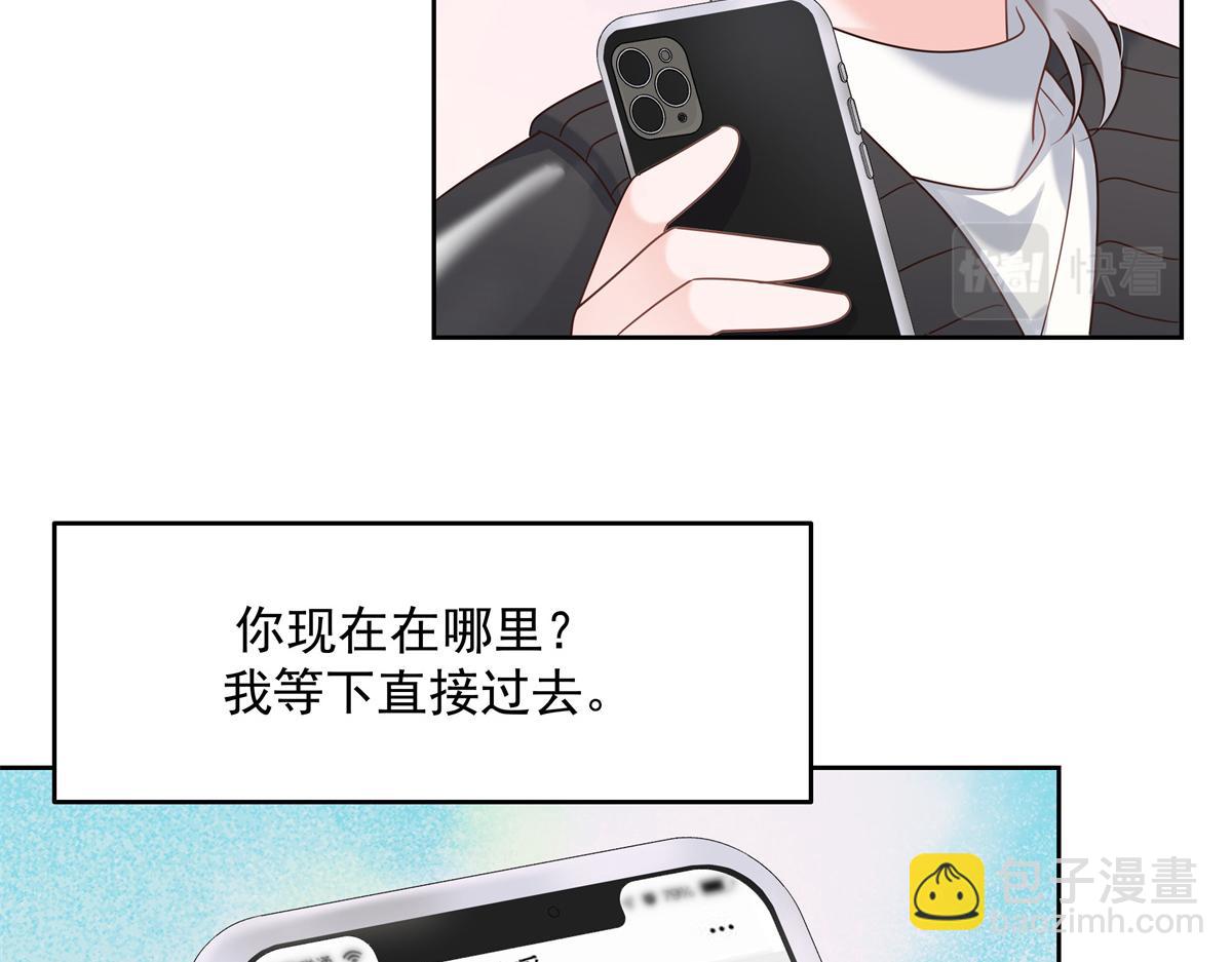 🍸国民校草是女生 第239话 我这个弟弟有些霸道 第45页