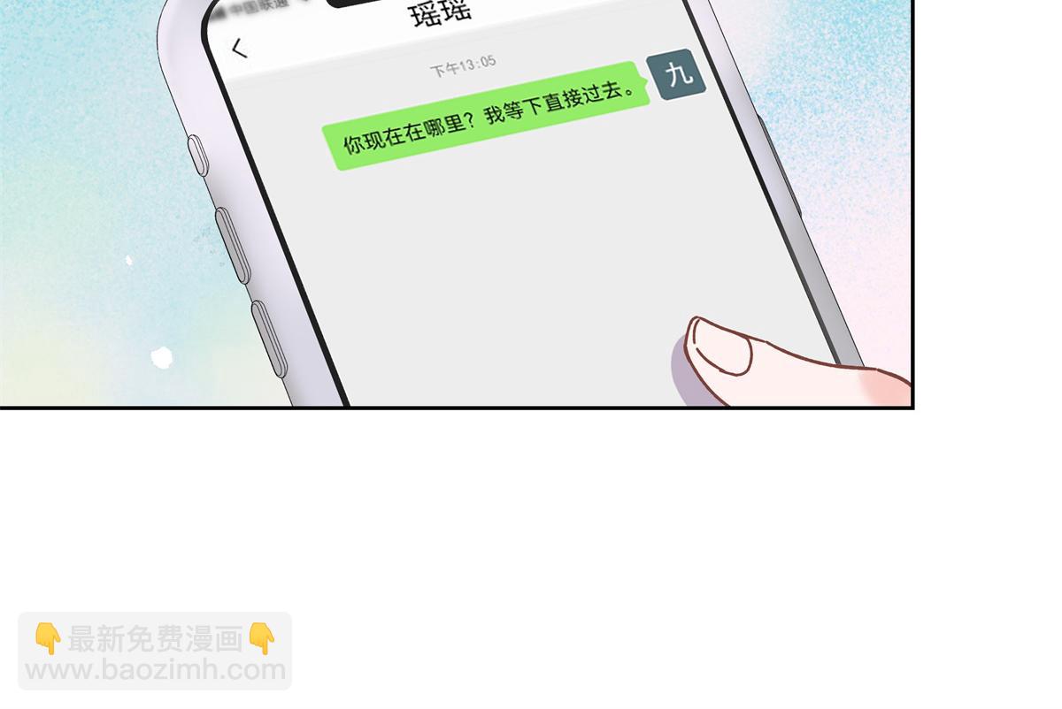🍸国民校草是女生 第239话 我这个弟弟有些霸道 第46页