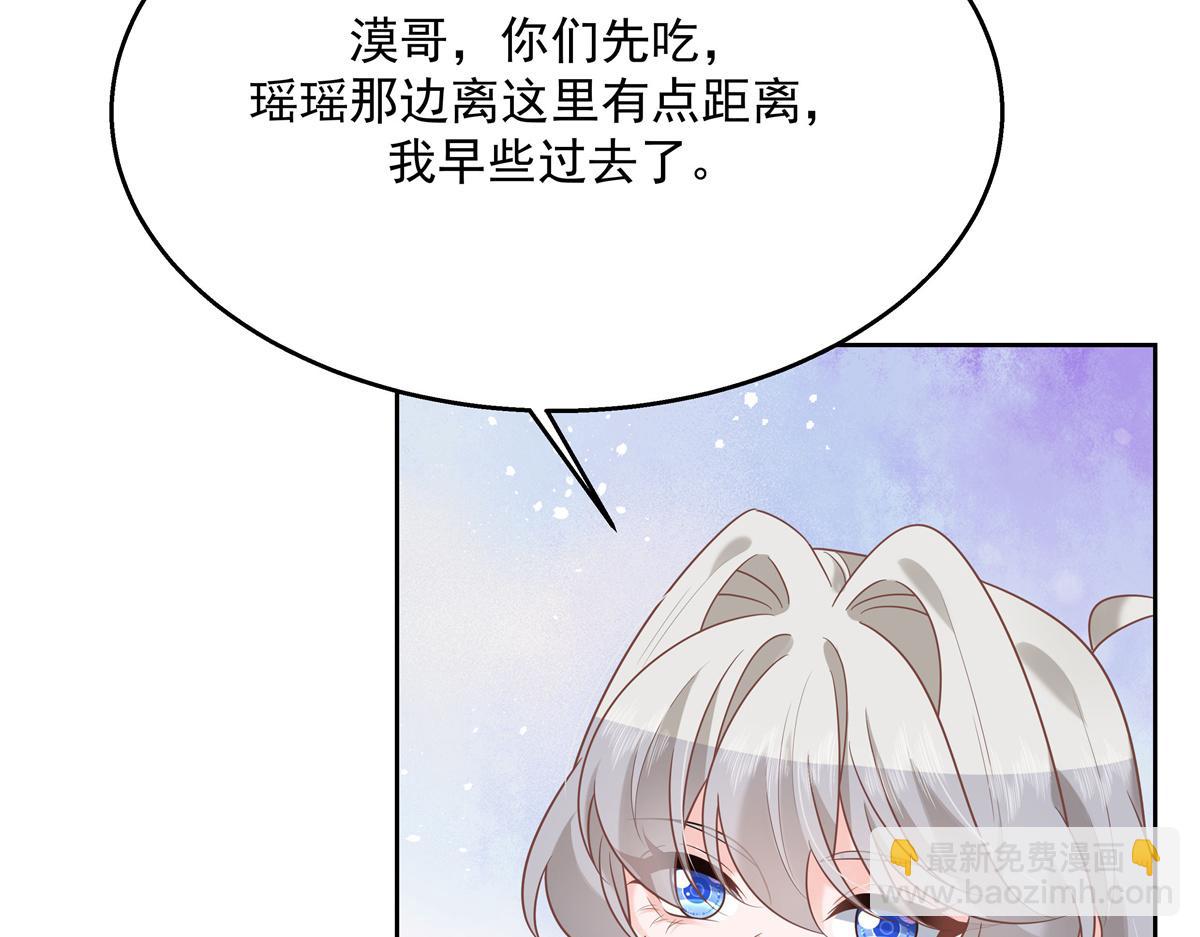 🍸国民校草是女生 第239话 我这个弟弟有些霸道 第49页