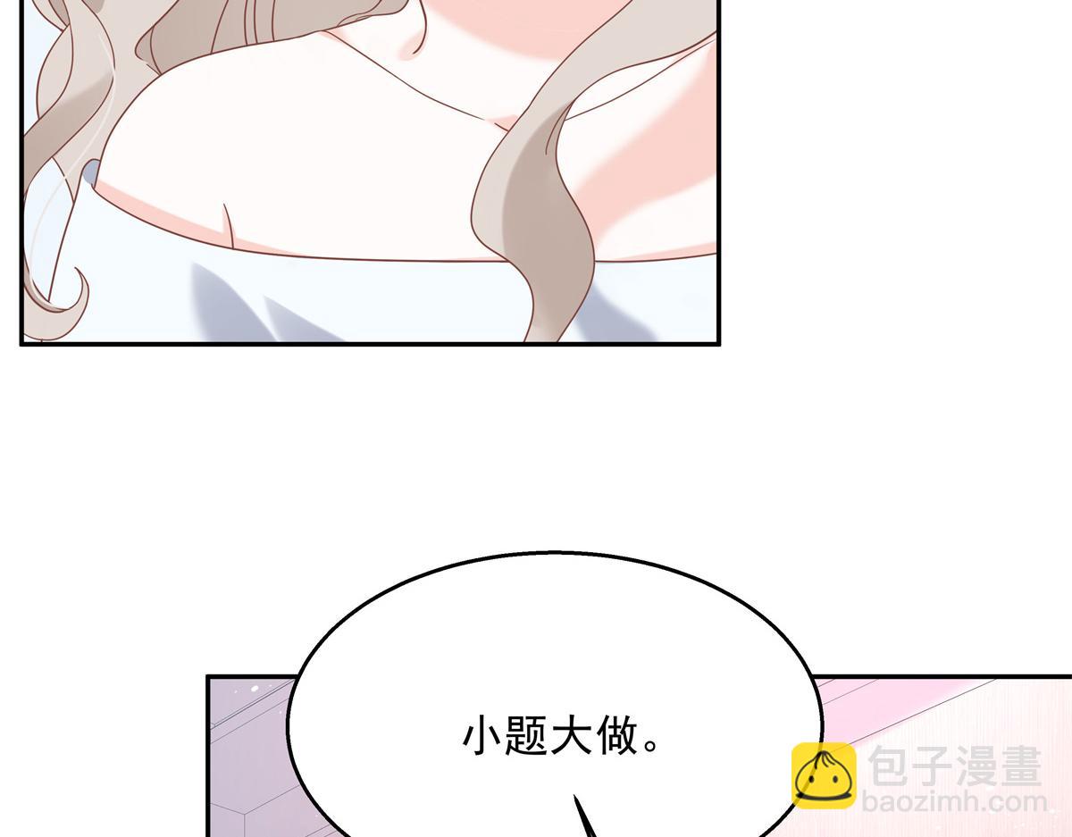 🍸国民校草是女生 第241话 危机！瑶瑶被刁难！ 第11页