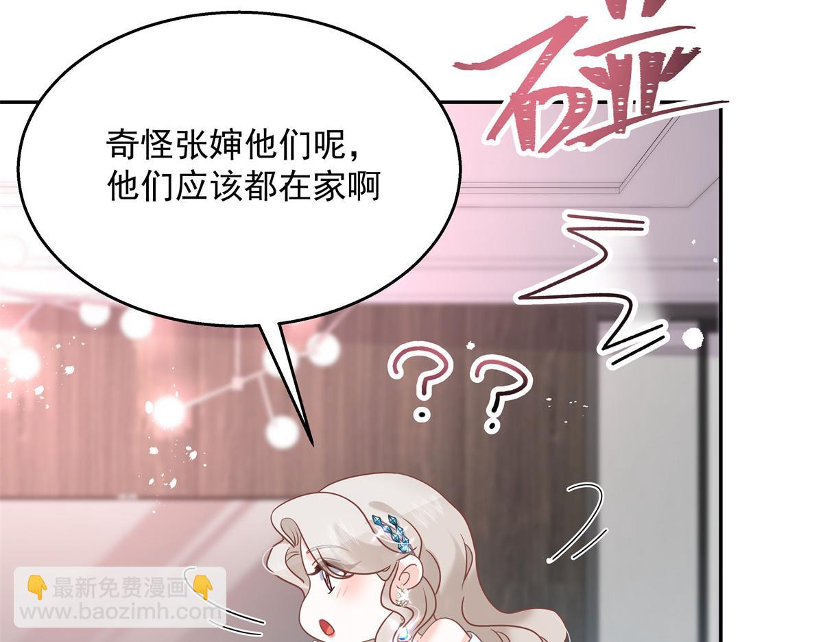 🍸国民校草是女生 第241话 危机！瑶瑶被刁难！ 第13页