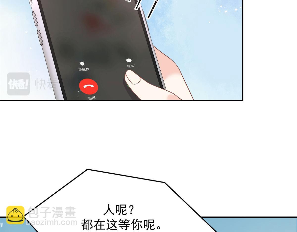 🍸国民校草是女生 第241话 危机！瑶瑶被刁难！ 第24页