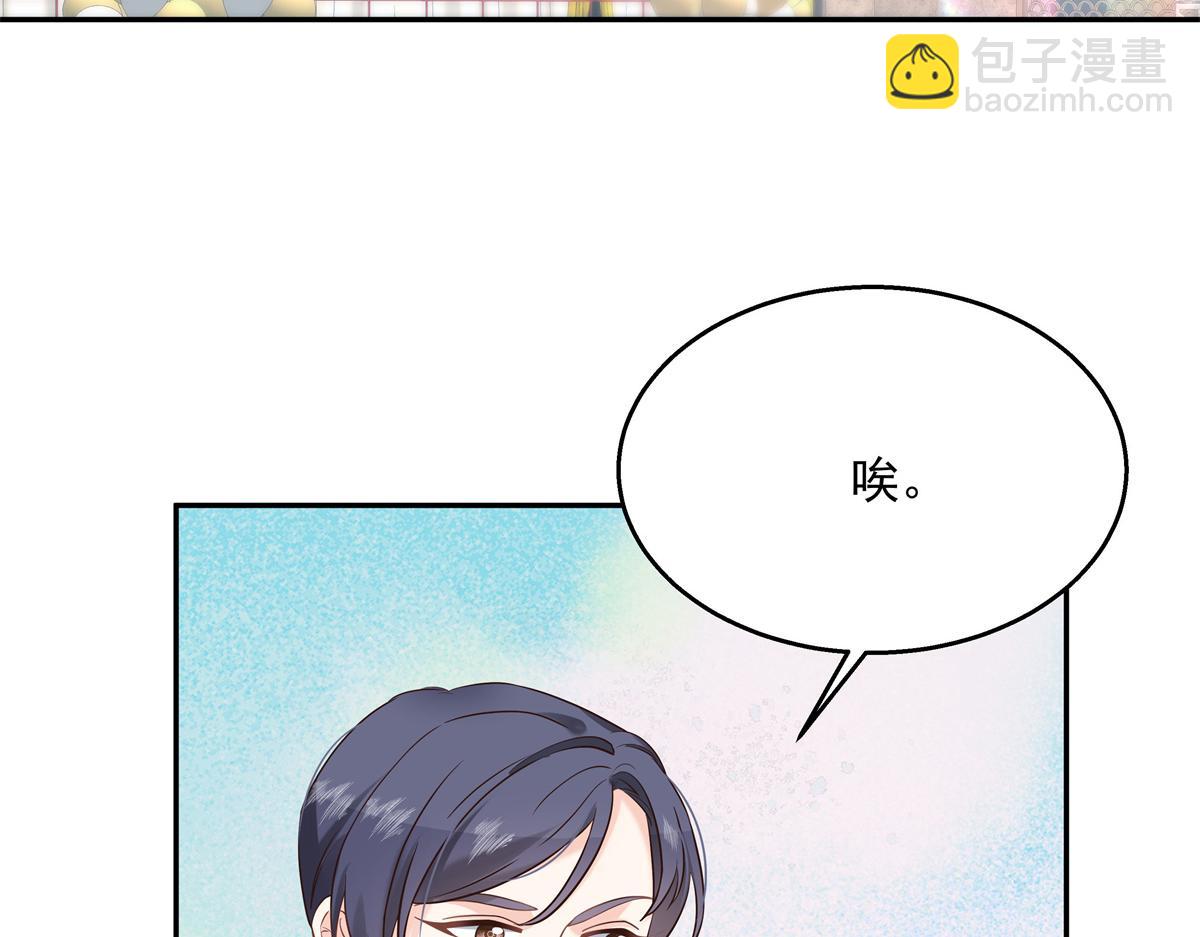 🍸国民校草是女生 第241话 危机！瑶瑶被刁难！ 第28页