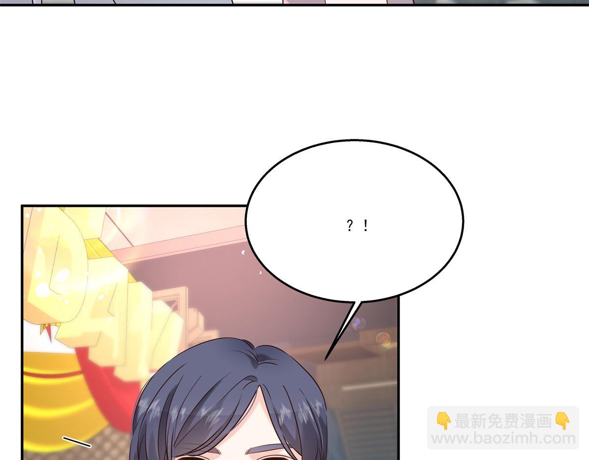 🍸国民校草是女生 第241话 危机！瑶瑶被刁难！ 第36页