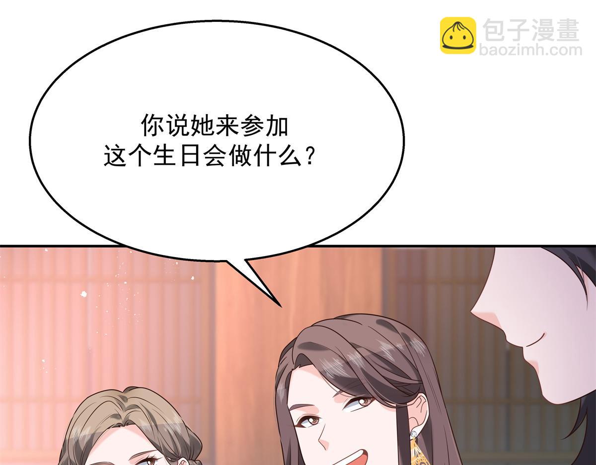 🍸国民校草是女生 第241话 危机！瑶瑶被刁难！ 第39页
