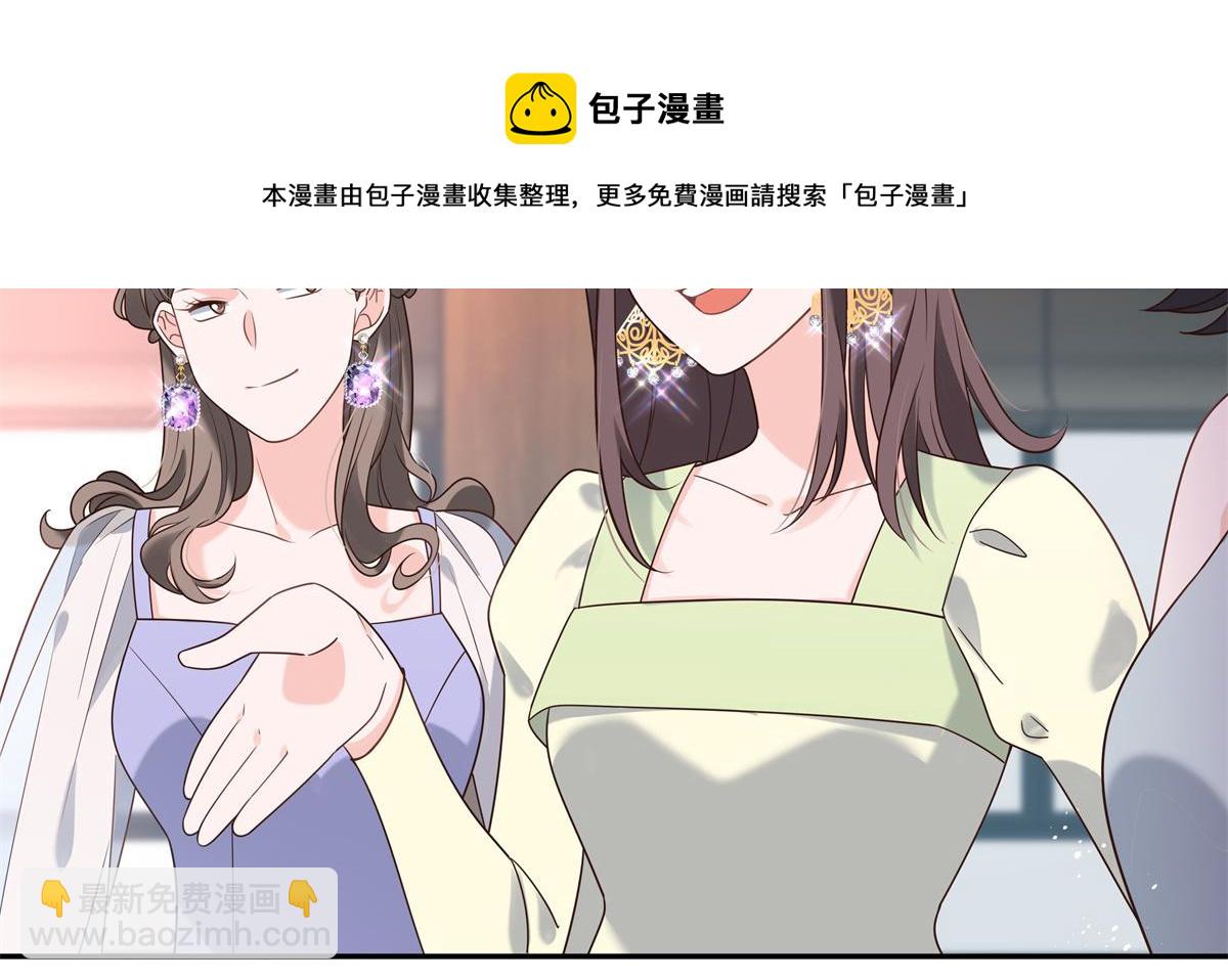 🍸国民校草是女生 第241话 危机！瑶瑶被刁难！ 第40页