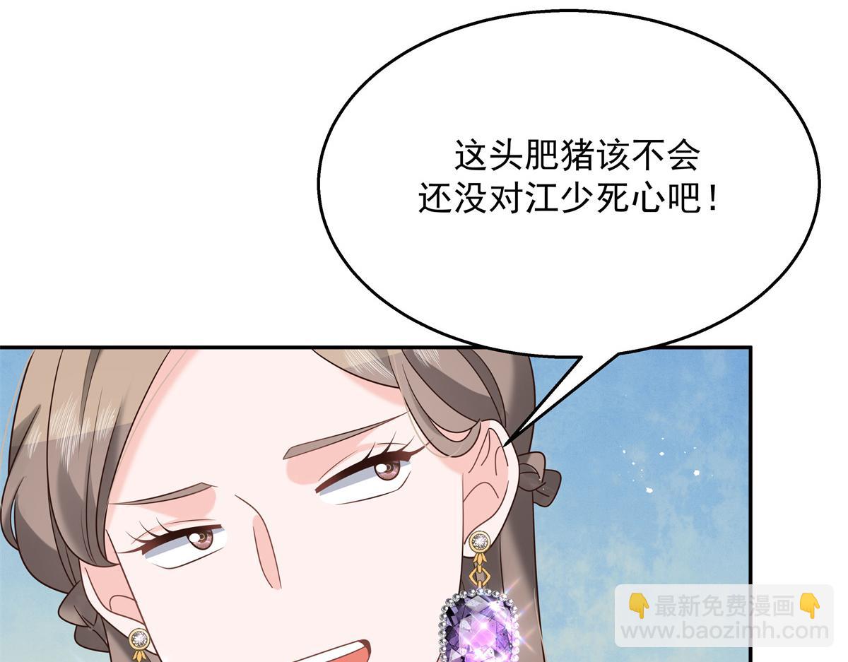 🍸国民校草是女生 第241话 危机！瑶瑶被刁难！ 第41页