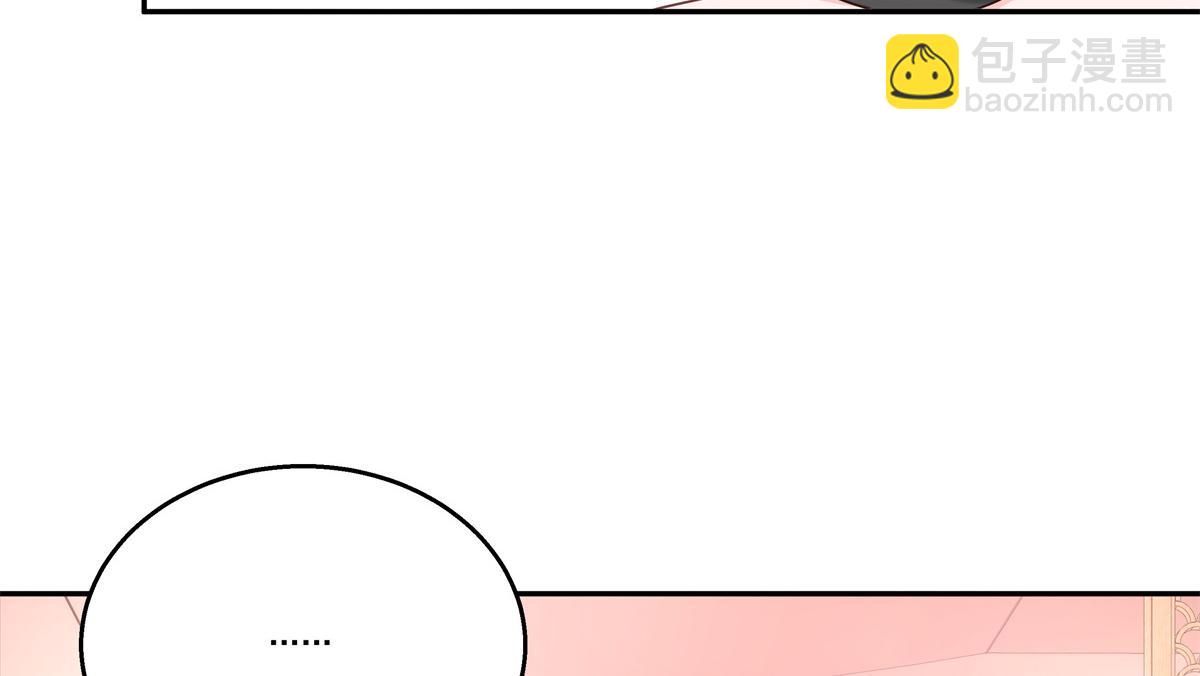 🍸国民校草是女生 第241话 危机！瑶瑶被刁难！ 第44页