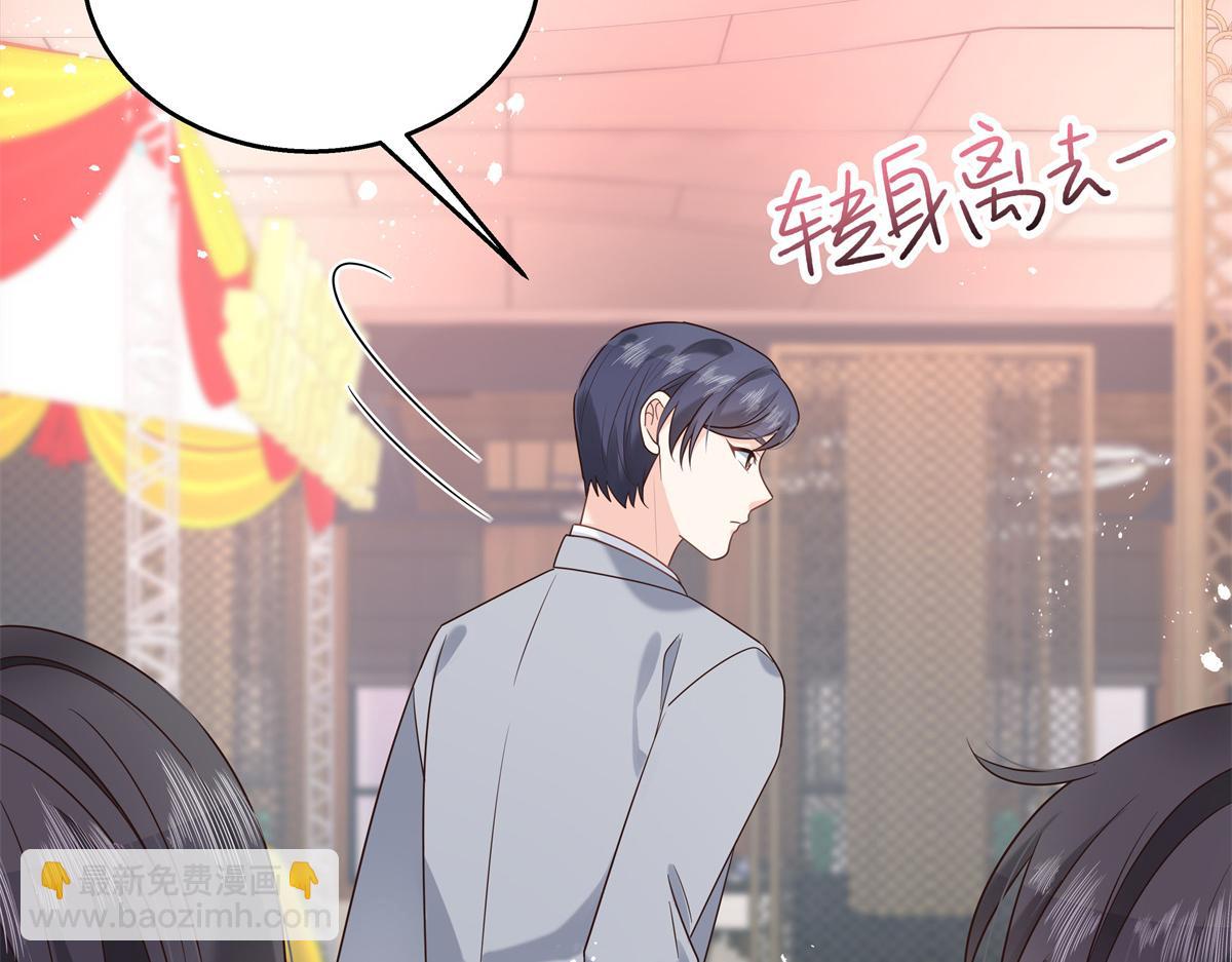 🍸国民校草是女生 第241话 危机！瑶瑶被刁难！ 第45页