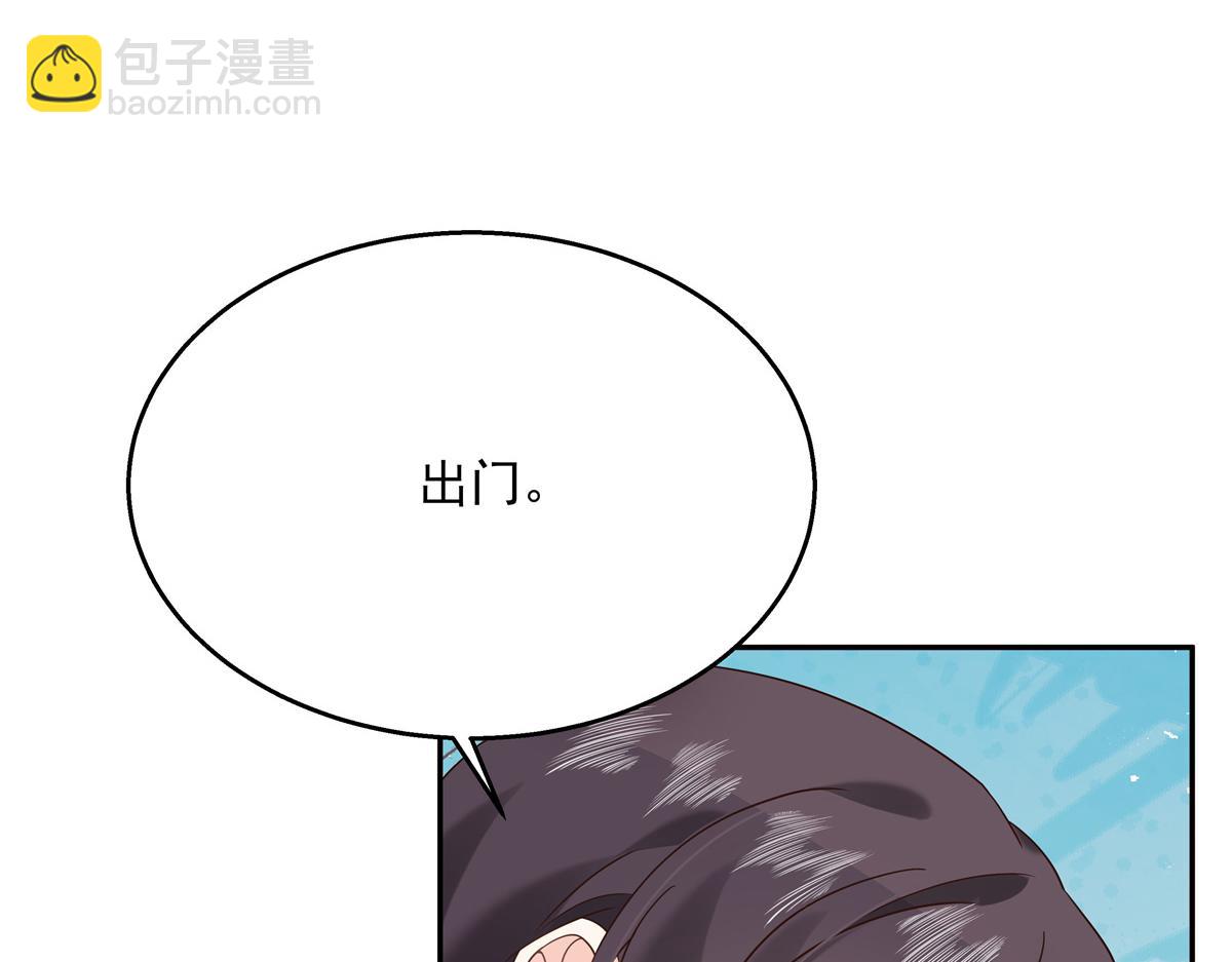 🍸国民校草是女生 第241话 危机！瑶瑶被刁难！ 第7页