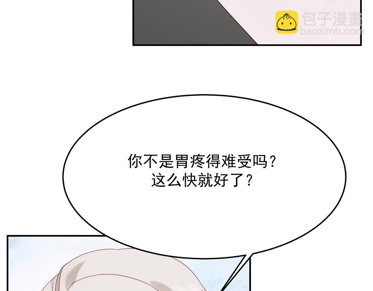 🍸国民校草是女生 第241话 危机！瑶瑶被刁难！ 第9页