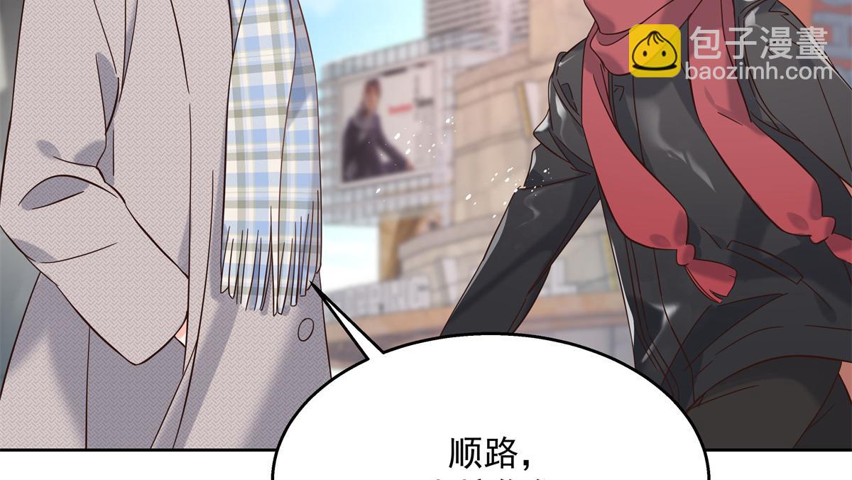 🍸国民校草是女生 第245话 摸哪儿呢，爪子拿开 第16页