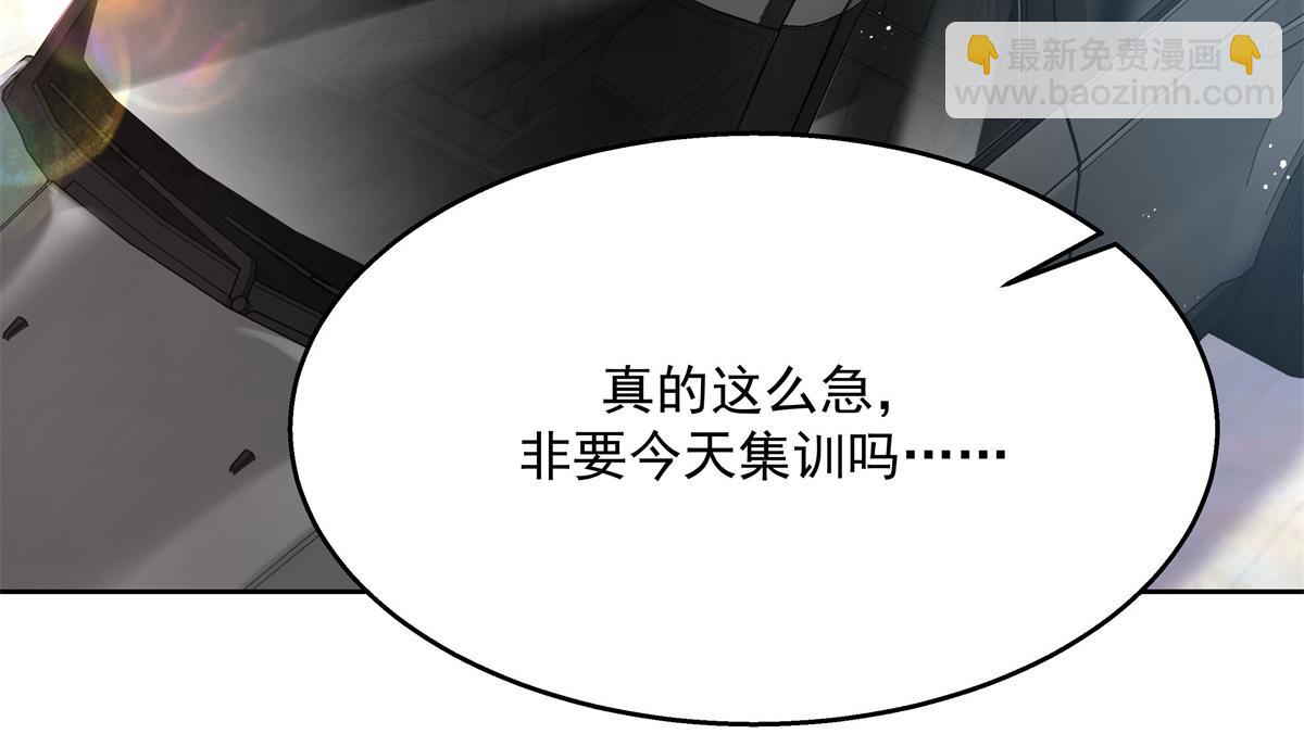 🍸国民校草是女生 第245话 摸哪儿呢，爪子拿开 第18页
