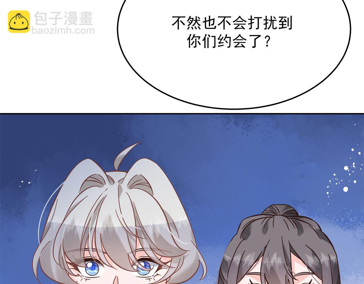 🍸国民校草是女生 第245话 摸哪儿呢，爪子拿开 第21页
