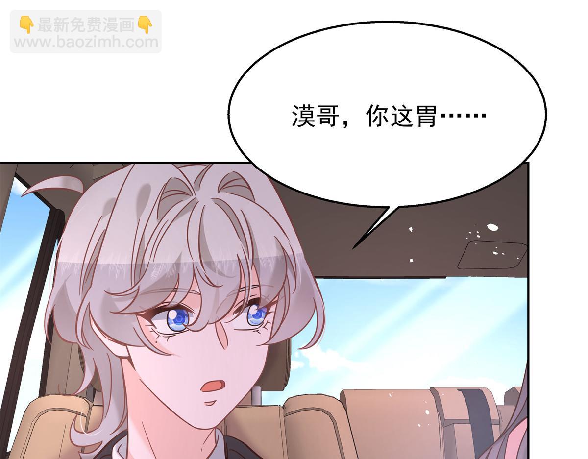 🍸国民校草是女生 第245话 摸哪儿呢，爪子拿开 第27页
