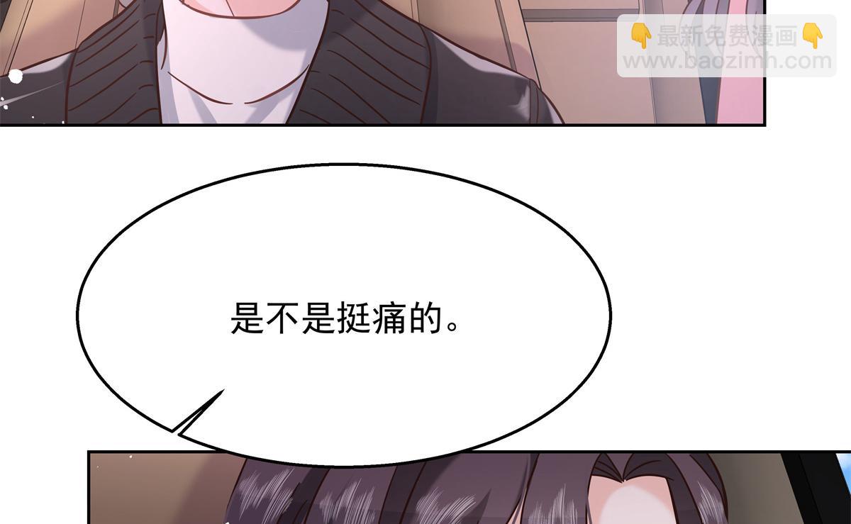 🍸国民校草是女生 第245话 摸哪儿呢，爪子拿开 第28页