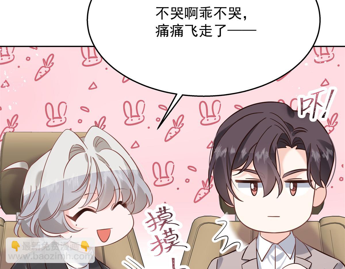 🍸国民校草是女生 第245话 摸哪儿呢，爪子拿开 第32页