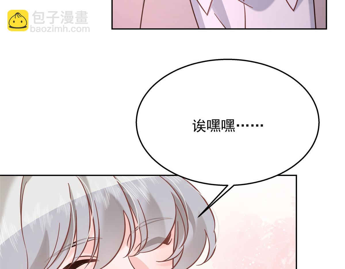 🍸国民校草是女生 第245话 摸哪儿呢，爪子拿开 第35页