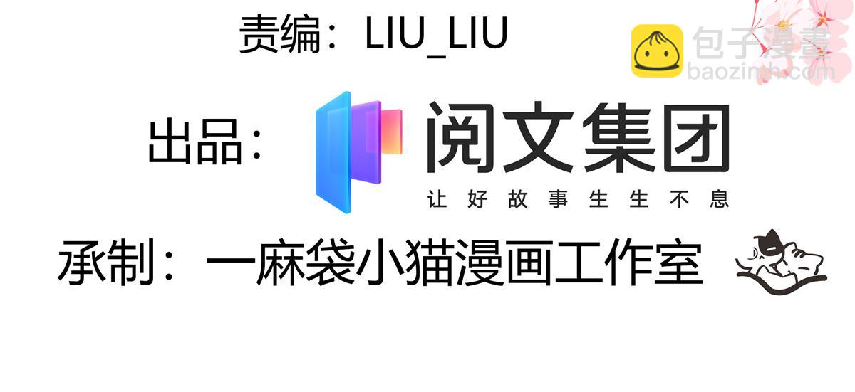 🍸国民校草是女生 第245话 摸哪儿呢，爪子拿开 第4页