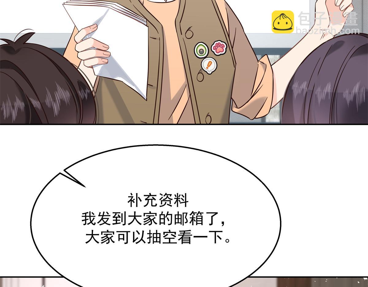 🍸国民校草是女生 第245话 摸哪儿呢，爪子拿开 第41页