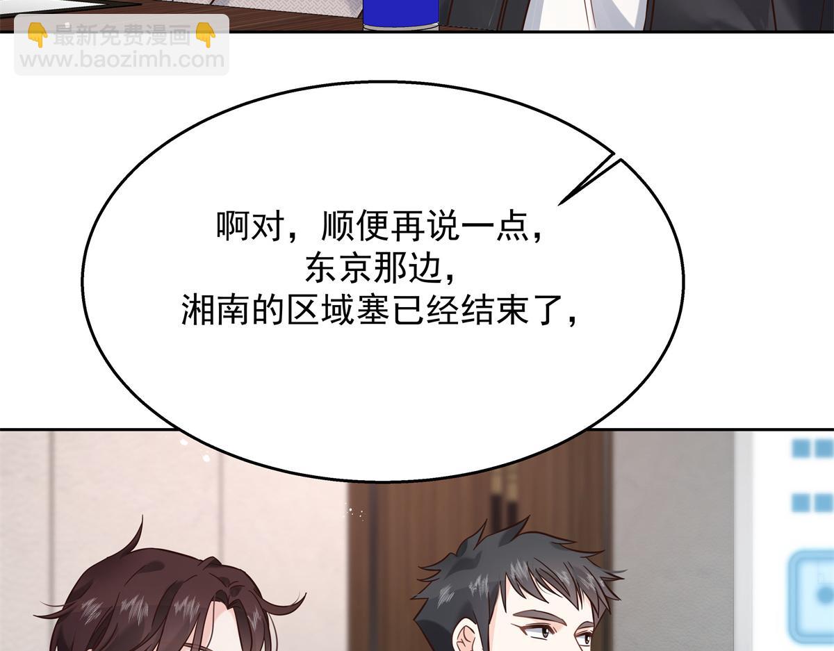 🍸国民校草是女生 第245话 摸哪儿呢，爪子拿开 第43页