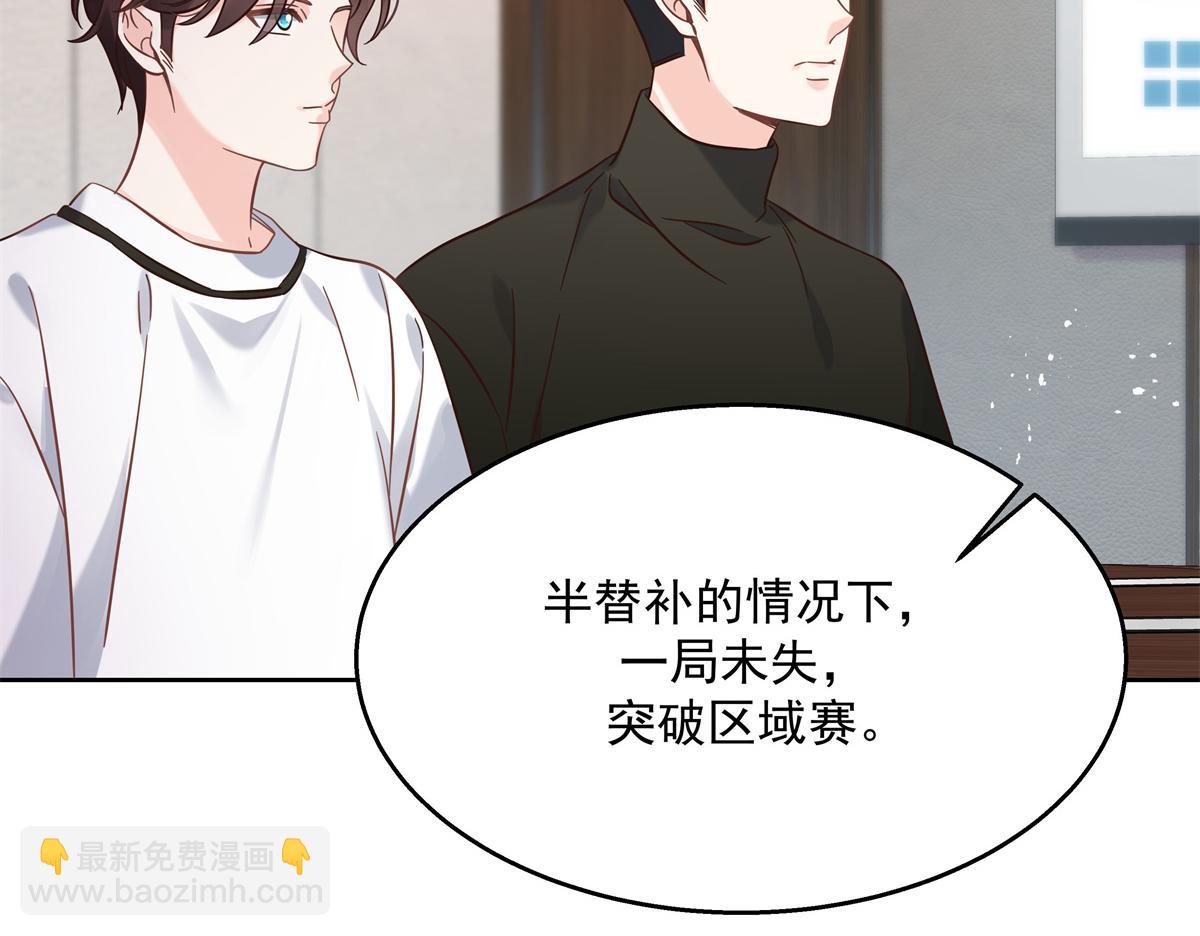 🍸国民校草是女生 第245话 摸哪儿呢，爪子拿开 第44页