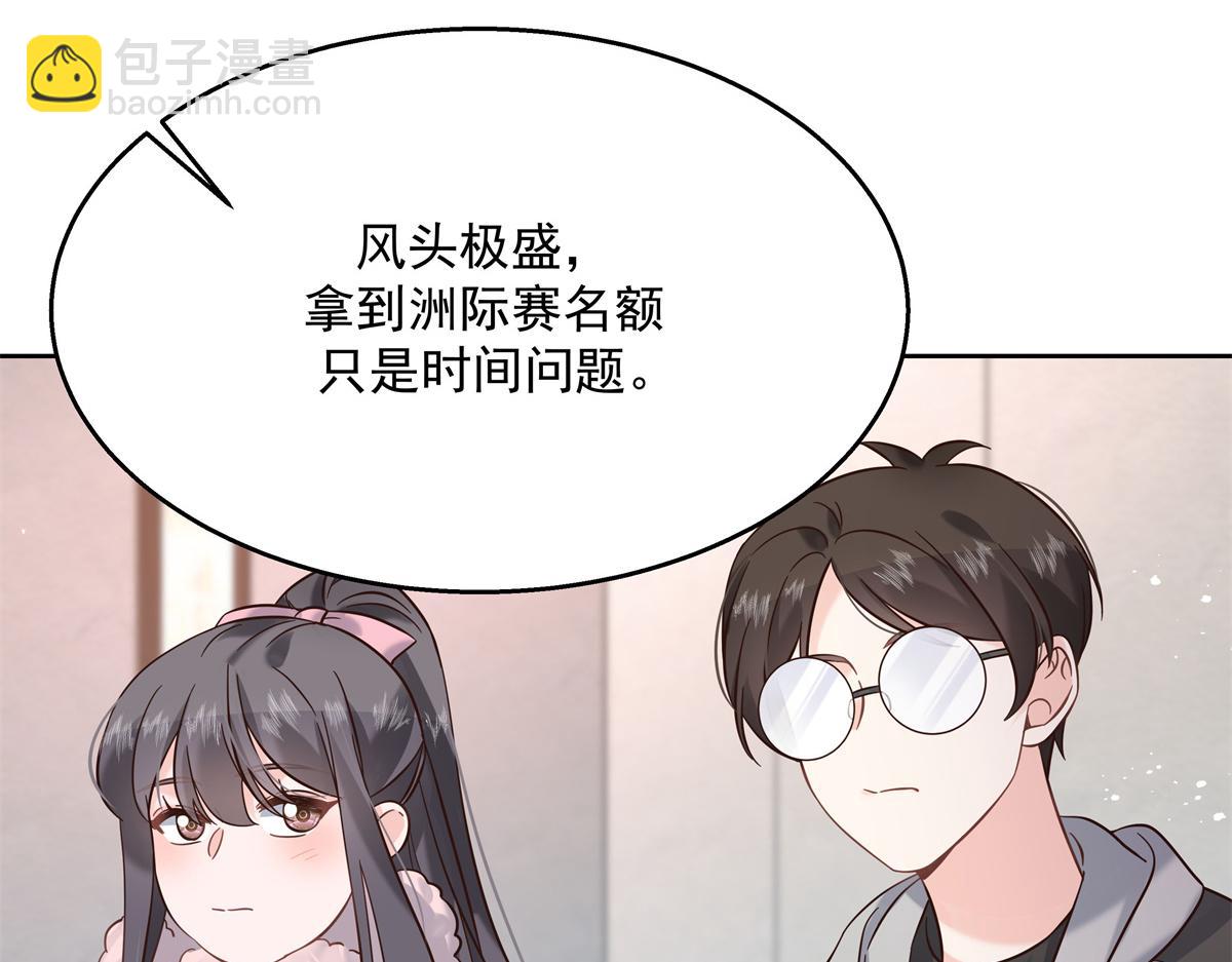 🍸国民校草是女生 第245话 摸哪儿呢，爪子拿开 第45页