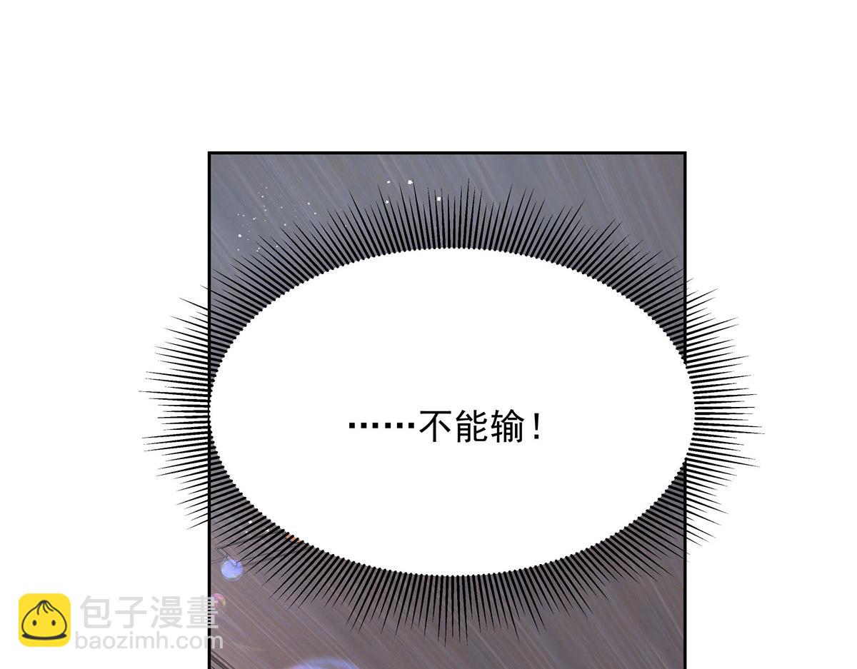 🍸国民校草是女生 第245话 摸哪儿呢，爪子拿开 第47页