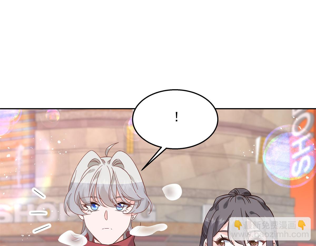 🍸国民校草是女生 第245话 摸哪儿呢，爪子拿开 第7页