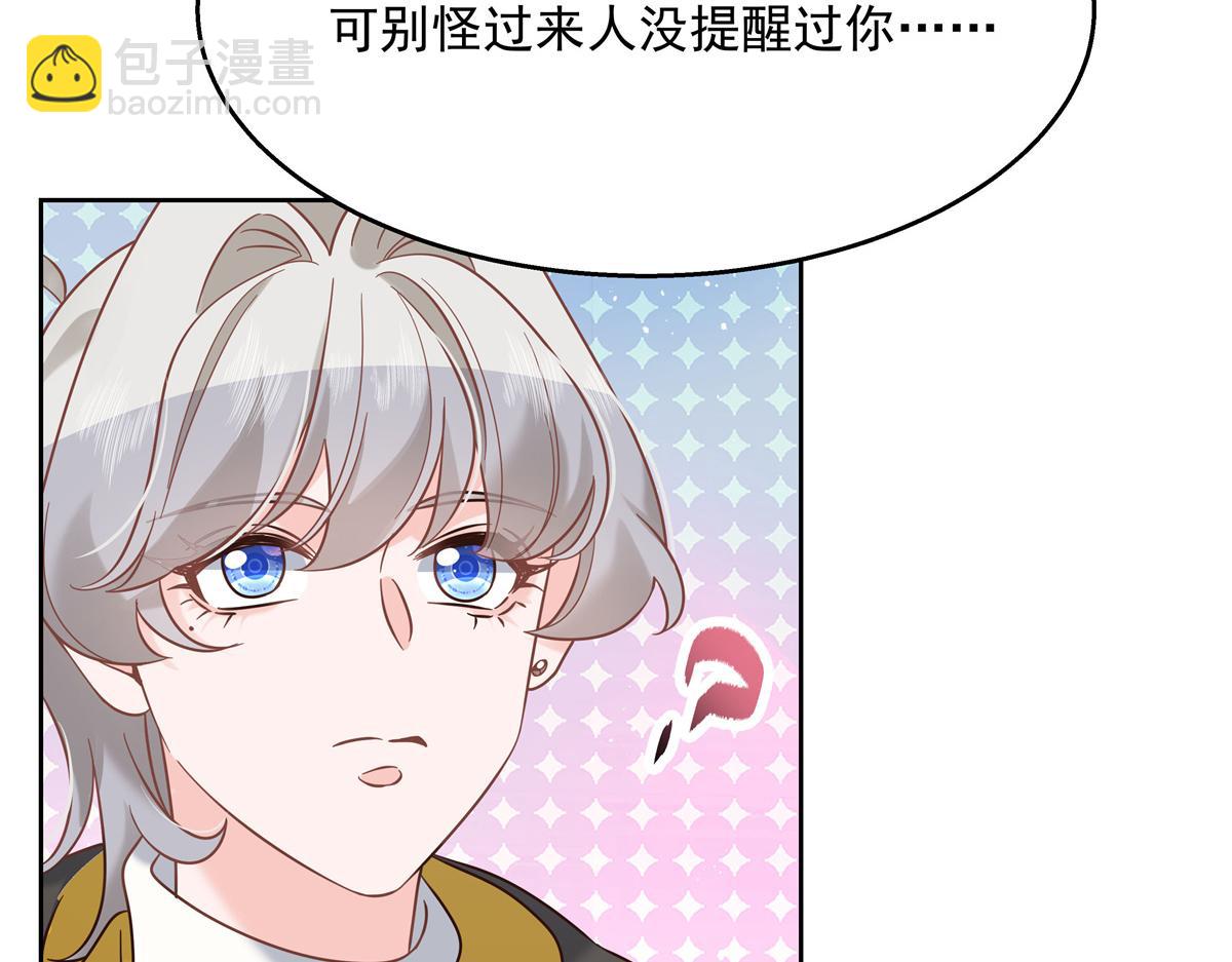 🍸国民校草是女生 第247话今年就由小黑桃来女装 第18页