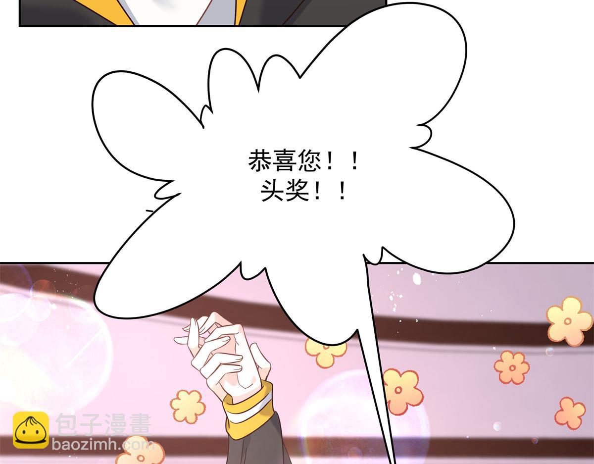 🍸国民校草是女生 第247话今年就由小黑桃来女装 第20页