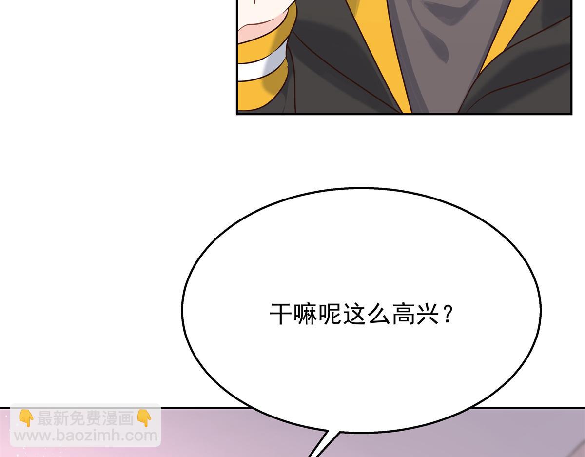 🍸国民校草是女生 第247话今年就由小黑桃来女装 第33页