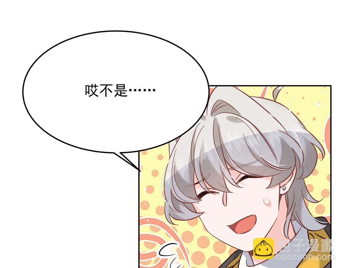 🍸国民校草是女生 第247话今年就由小黑桃来女装 第43页