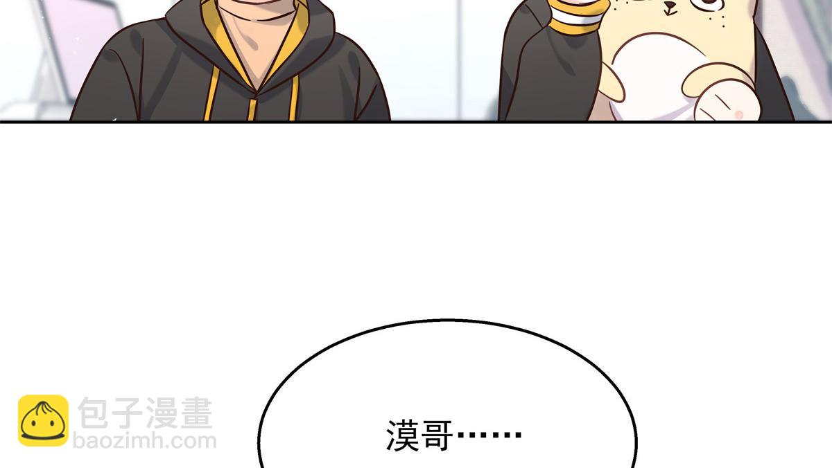🍸国民校草是女生 第247话今年就由小黑桃来女装 第48页