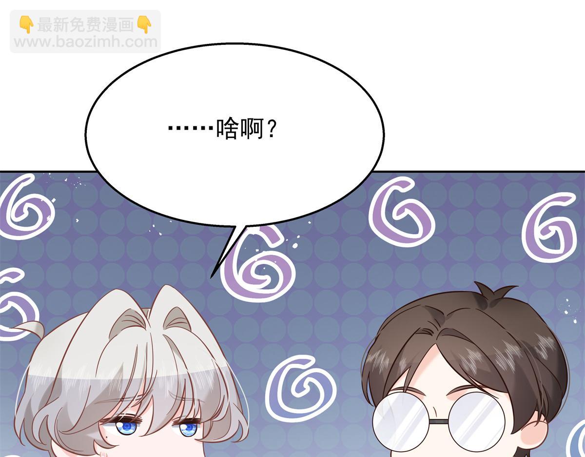 🍸国民校草是女生 第247话今年就由小黑桃来女装 第5页