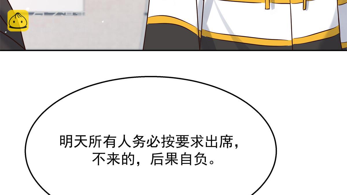 🍸国民校草是女生 第247话今年就由小黑桃来女装 第50页