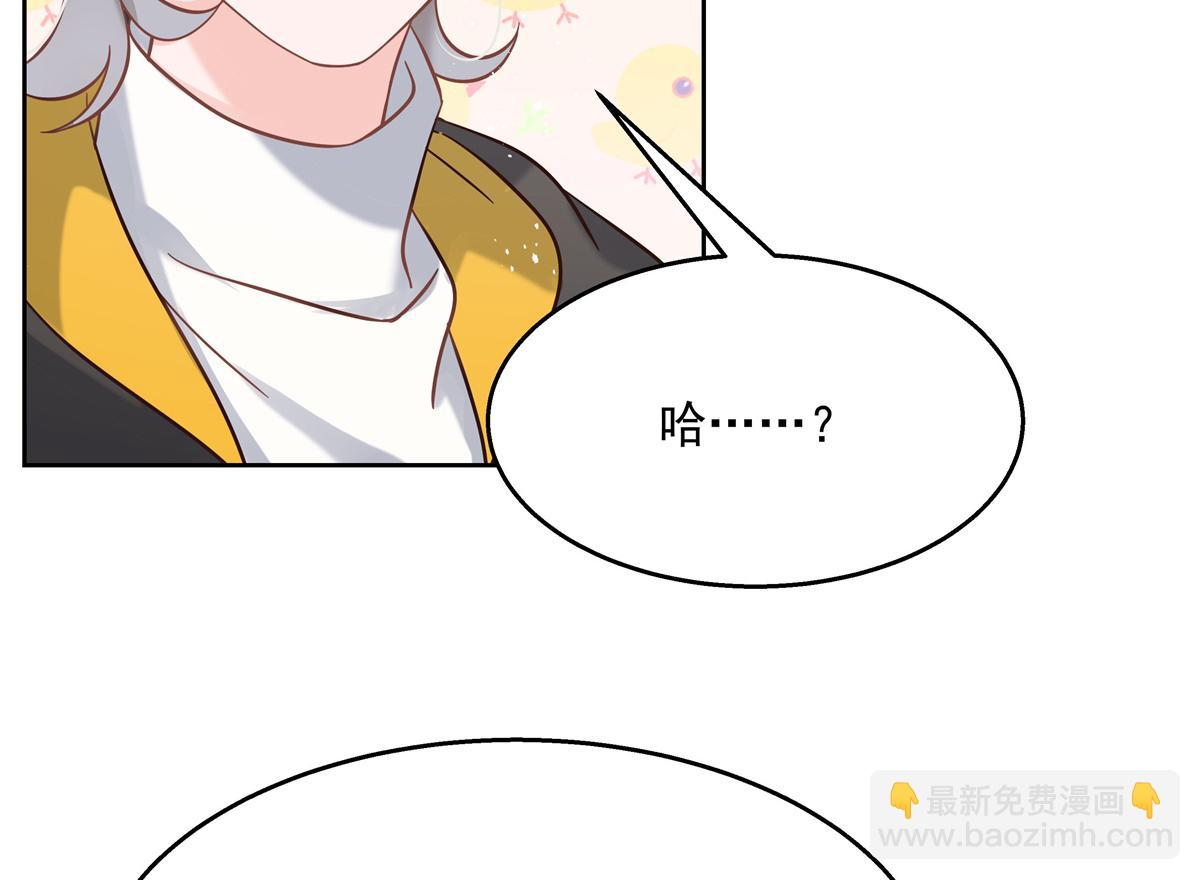 🍸国民校草是女生 第247话今年就由小黑桃来女装 第8页